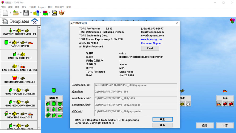 TOPS PRO V6.8.33 x64 加密狗版 专业包装设计和托盘优化软件