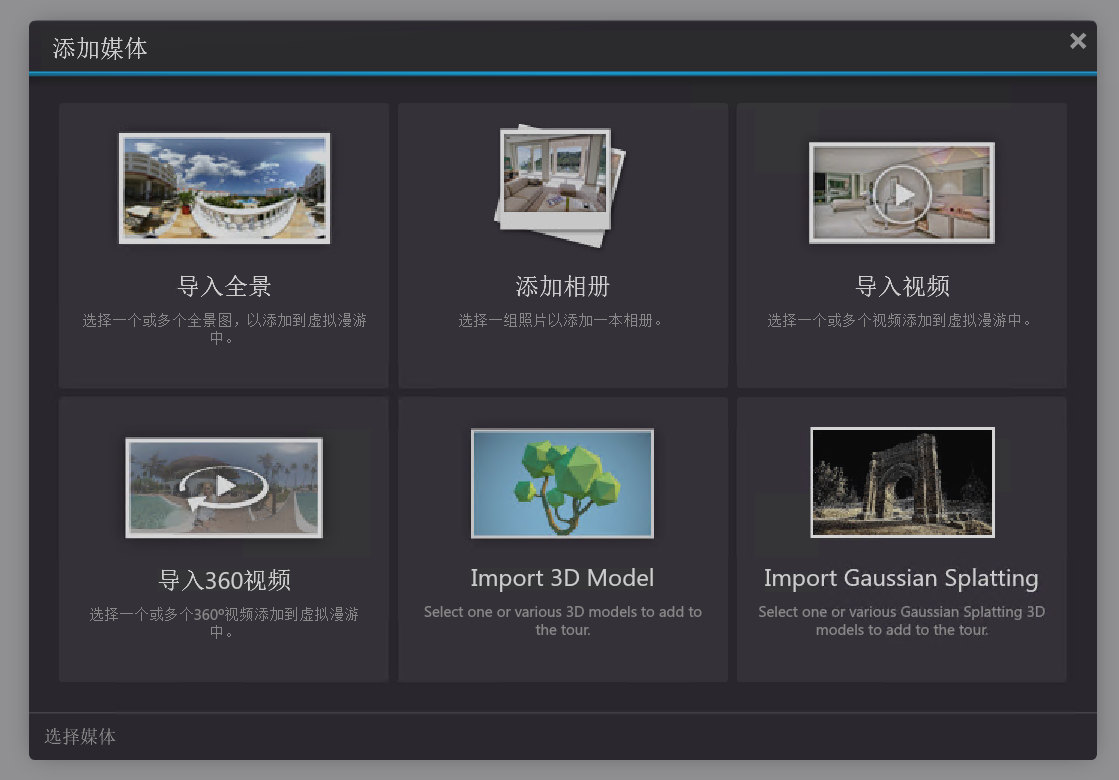 3D Vista Virtual Tour 2026.1.0 加密狗版 VR全景图设计软件 3DVista Virtual Tour 虚拟漫游软件
